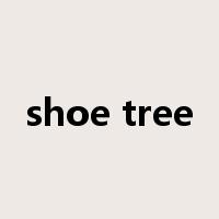 shoe tree是什么意思
