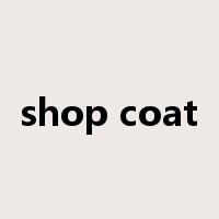shop coat是什么意思