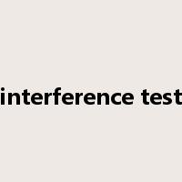 interference test是什么意思
