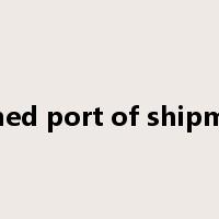 named port of shipment是什么意思