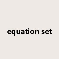 equation set是什么意思