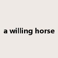 a willing horse是什么意思
