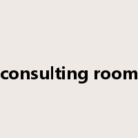 consulting room是什么意思