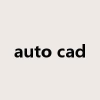 auto cad是什么意思