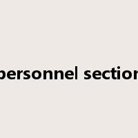 personnel section是什么意思