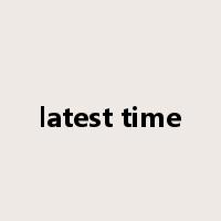 latest time是什么意思