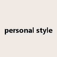 personal style是什么意思