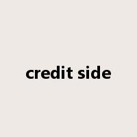 credit side是什么意思