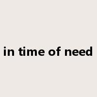 in time of need是什么意思