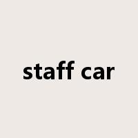 staff car是什么意思