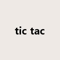 tic tac是什么意思