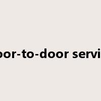 door-to-door service是什么意思