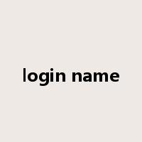login name是什么意思