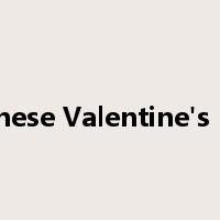 Chinese Valentine's Day是什么意思