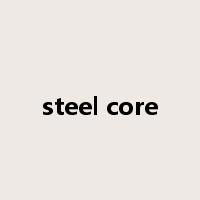 steel core是什么意思