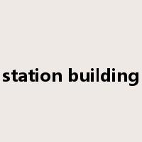 station building是什么意思
