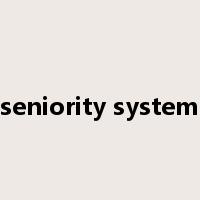 seniority system是什么意思