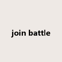 join battle是什么意思