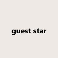 guest star是什么意思