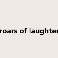 roars of laughter是什么意思