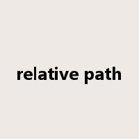 relative path是什么意思
