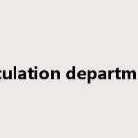 circulation department是什么意思