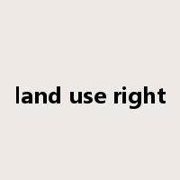 land use right是什么意思