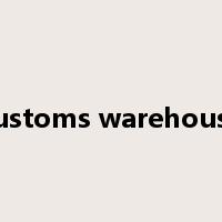 customs warehouse是什么意思