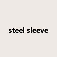 steel sleeve是什么意思