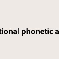 international phonetic alphabet是什么意思