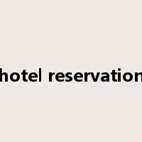 hotel reservation是什么意思