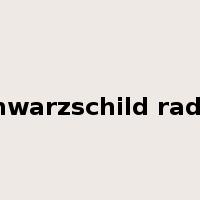 Schwarzschild radius是什么意思