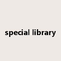 special library是什么意思