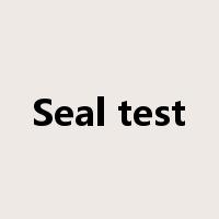 Seal test是什么意思