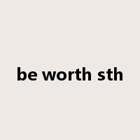 be worth sth是什么意思