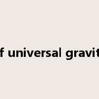 law of universal gravitation是什么意思