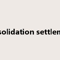 consolidation settlement是什么意思