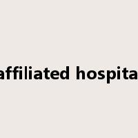 affiliated hospital是什么意思