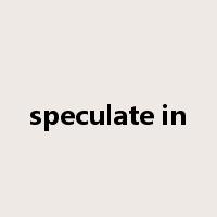 speculate in是什么意思