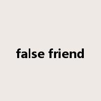 false friend是什么意思