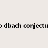 goldbach conjecture是什么意思