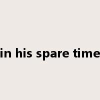 in his spare time是什么意思