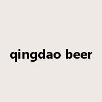 qingdao beer是什么意思
