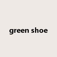 green shoe是什么意思