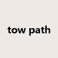 tow path是什么意思