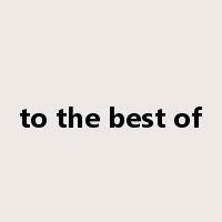 to the best of是什么意思