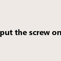 put the screw on是什么意思