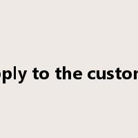 apply to the customs是什么意思
