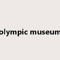 olympic museum是什么意思