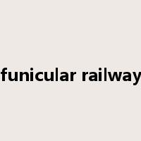funicular railway是什么意思